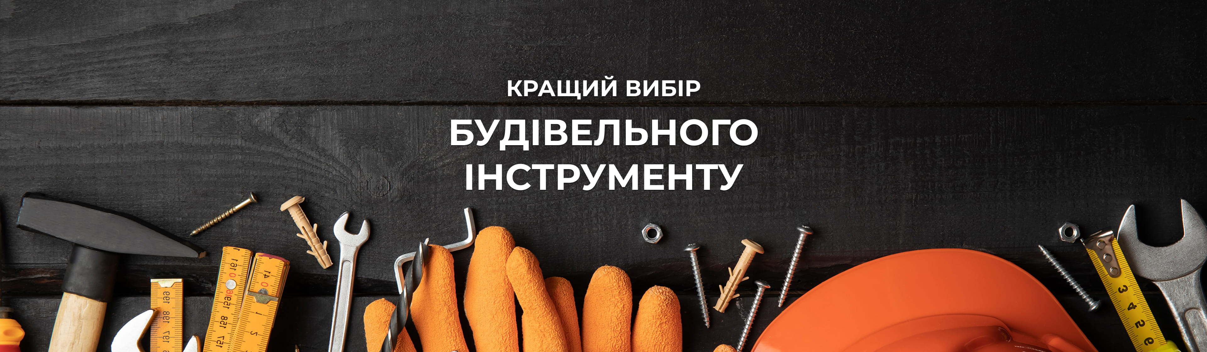 Кращий вибір